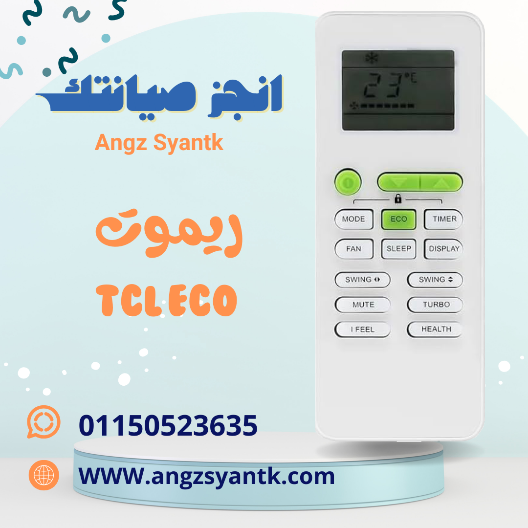 ريموت تكييف TCL ECO